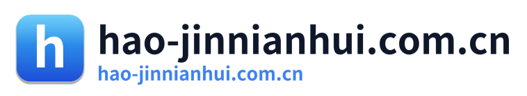 hao-jinnianhui.com.cn